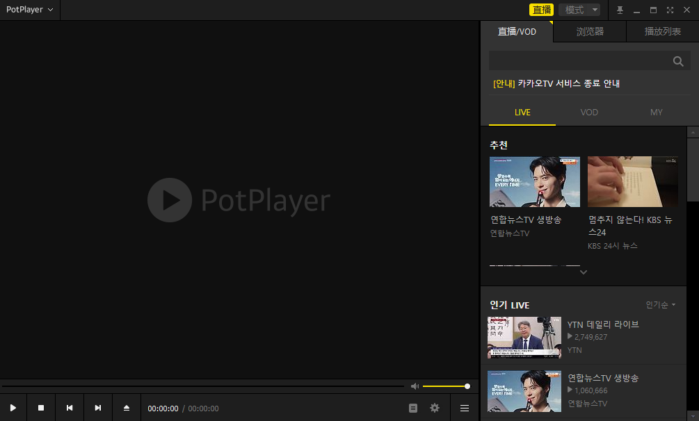 PotPlayer绿色便携版