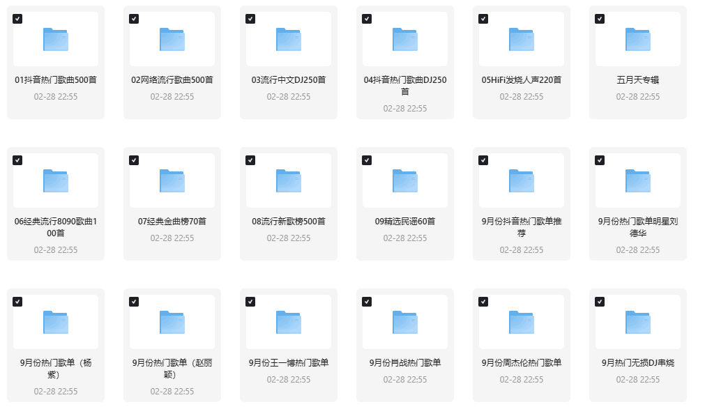 8000首高品质音乐合集打包下载