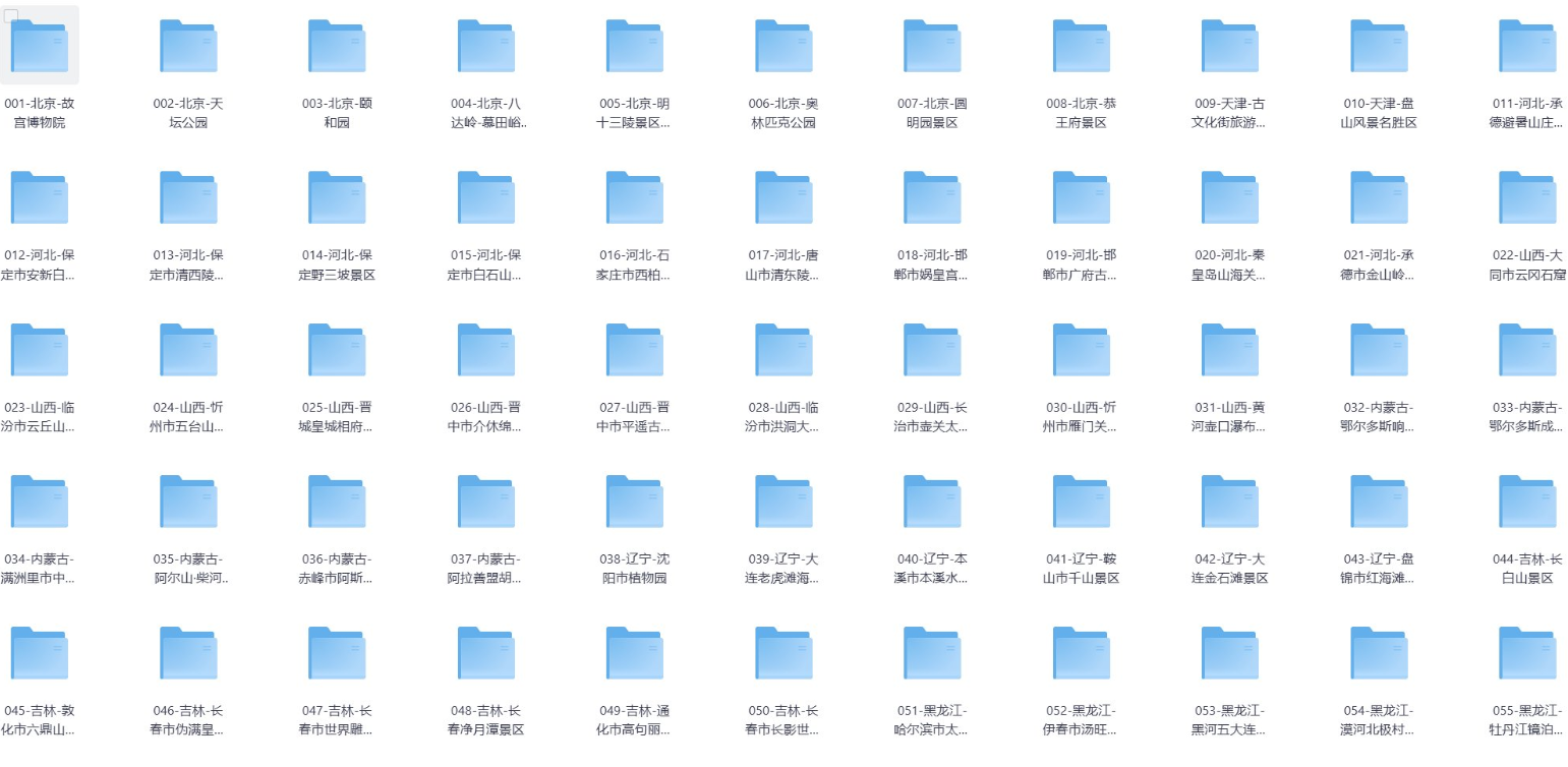 中国318个5A景区航拍视频讲解合集下载