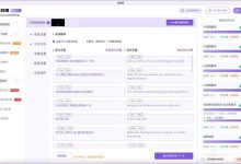 易剪媒DeepSeek绿色版v0.0.8下载 多平台AI批量去重剪辑神器-盒子资源网