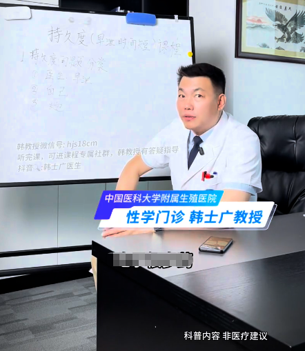 东北韩教授系列课程