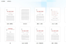 WPS永久激活版下载 内置AI助手与解锁PDF编辑-盒子资源网