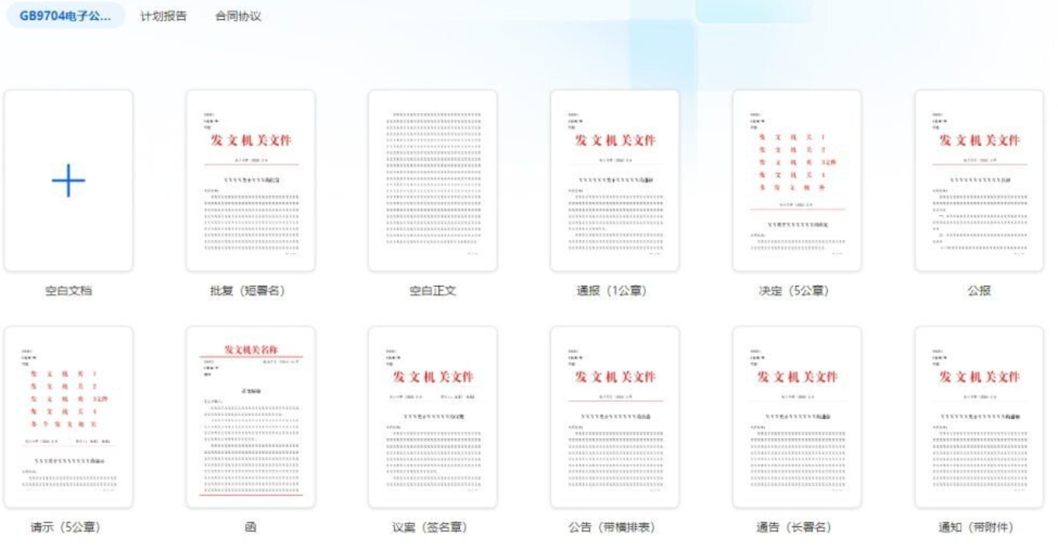 WPS永久激活版下载