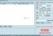 视频自动批量剪辑大师V2.0终结版下载 短视频去重混剪神器-盒子资源网
