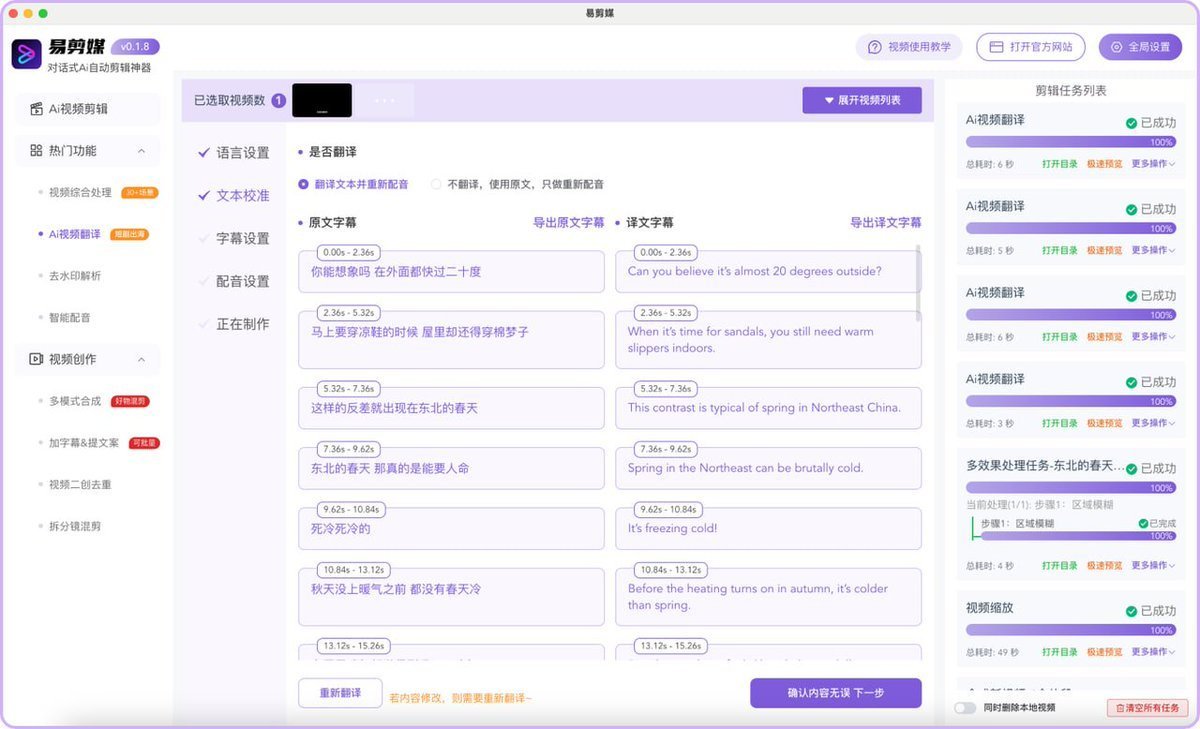 易剪媒DeepSeek绿色版v0.0.8下载