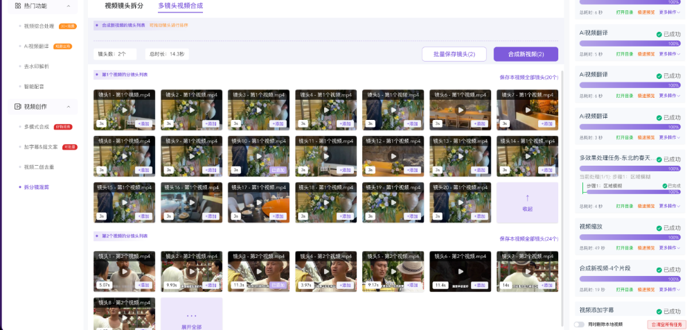 多平台AI批量去重剪辑神器