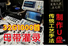 抖音99元同款车载U盘无损音乐合集下载-20.9G黑胶母带音质-盒子资源网