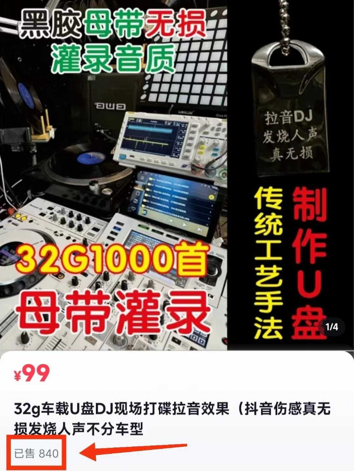 抖音99元同款车载U盘无损音乐合集下载