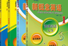 新东方《新概念语法精讲》全套视频教程下载-小学英语提分必备-盒子资源网