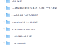 价值万元少儿编程Python3全套112课合集下载-盒子资源网