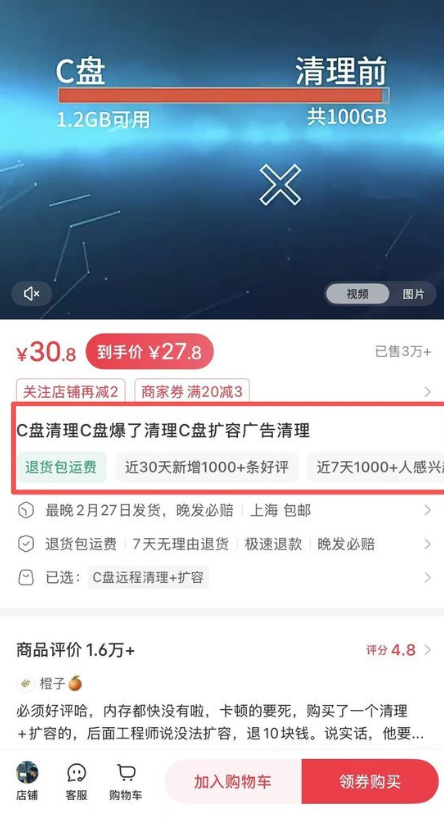小红书爆火C盘清理神器合集下载