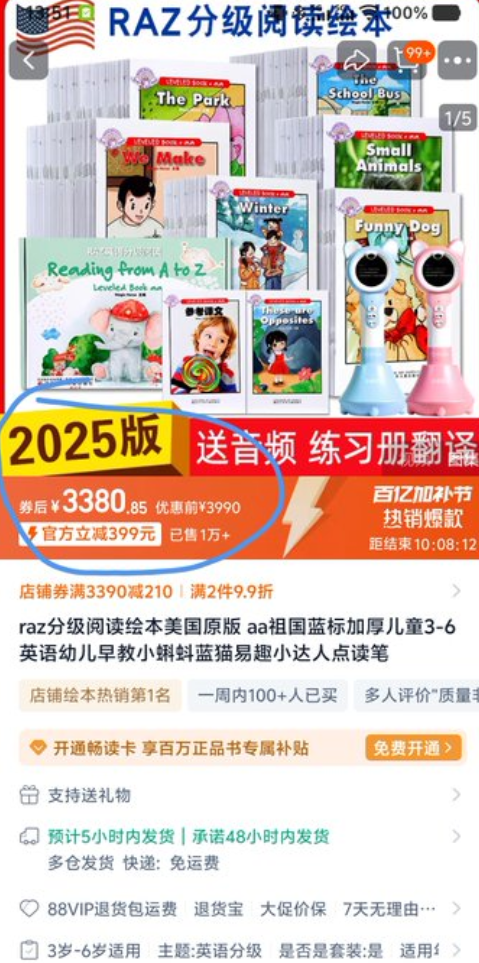 价值3990元美国RAZ分级阅读全套绘本合集下载