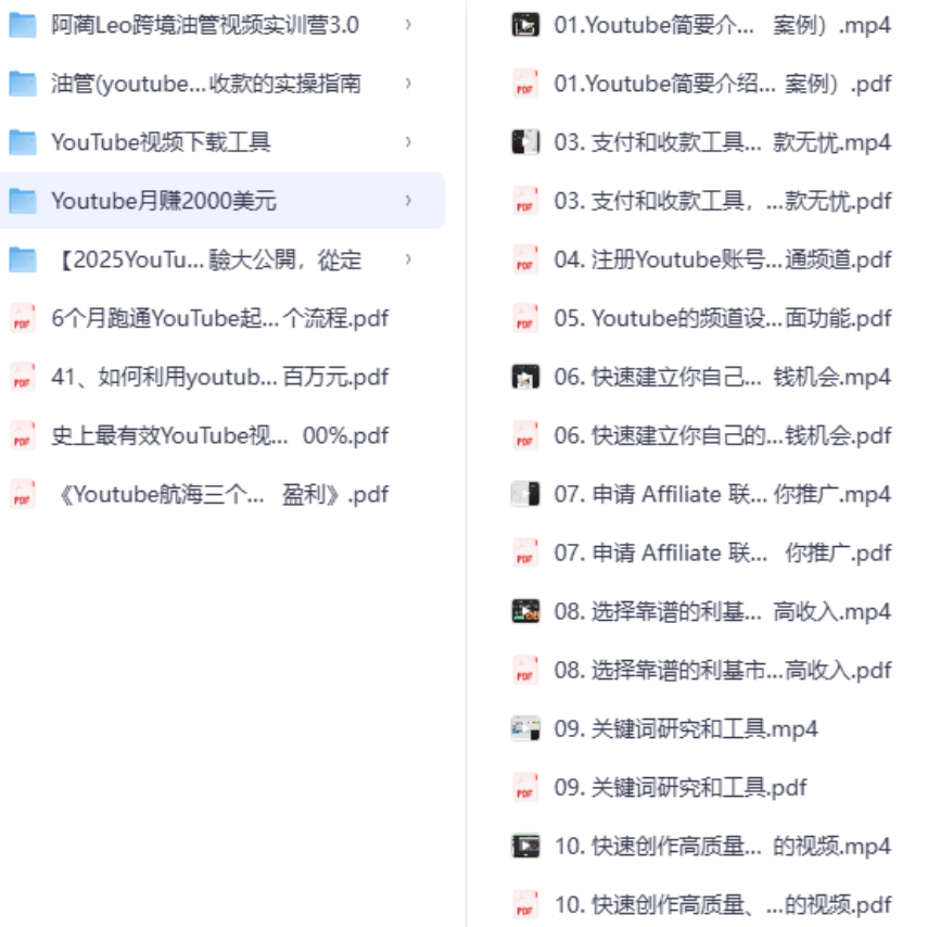 2025油管(YouTube)赚钱全攻略