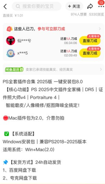 PS全套插件合集2025版一键安装包下载