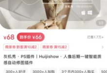 PS全套插件合集2025版一键安装包下载-人像精修抠图全家桶-盒子资源网