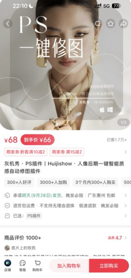 人像精修抠图全家桶