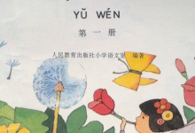 绝版珍藏老课本大合集PDF下载-60至90年代怀旧中小学教材-盒子资源网
