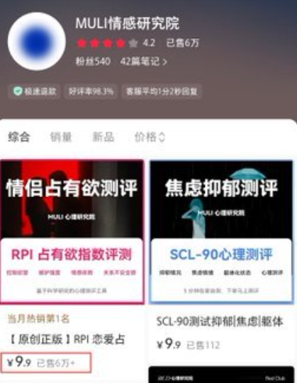 小红书虚拟项目指数测试玩法下载