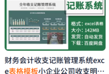56个全平台电商运营对账表格全套合集下载-财务记账神器-盒子资源网