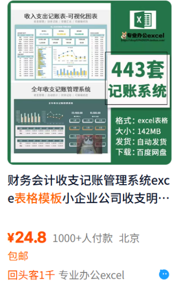 56个全平台电商运营对账表格全套合集下载