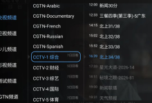 大吉电视直播神器下载-全球华人专属CCTV/各省卫视全频道-盒子资源网