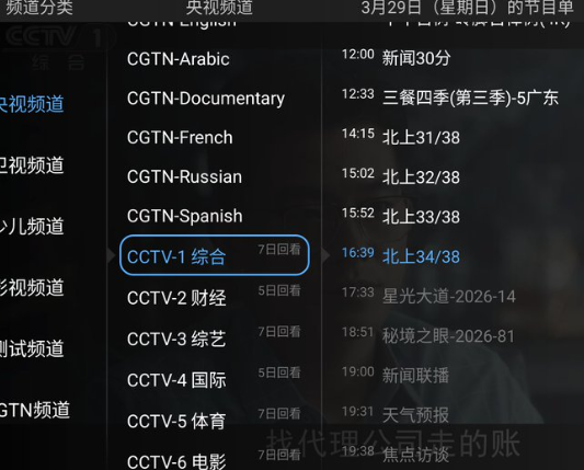 大吉电视直播神器下载-全球华人专属CCTV/各省卫视全频道