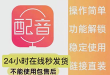 TTSMaker马克配音电脑版下载-自媒体免费配音神器Mac与Win双端-盒子资源网