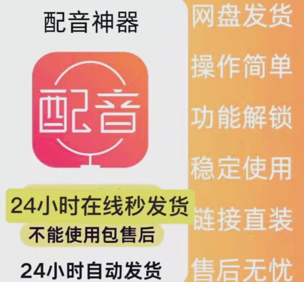 TTSMaker马克配音电脑版下载