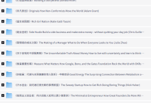 110本尚未引入国内的搞钱好书合集下载-中英双语原版商业思维顶流-盒子资源网