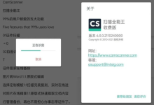 扫描全能王v6.91.0最新解锁破解VIP会员版下载-纯净无广告-盒子资源网