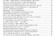 450个搞钱野路子文字版项目解析下载-全网副业赚钱精选合集-盒子资源网
