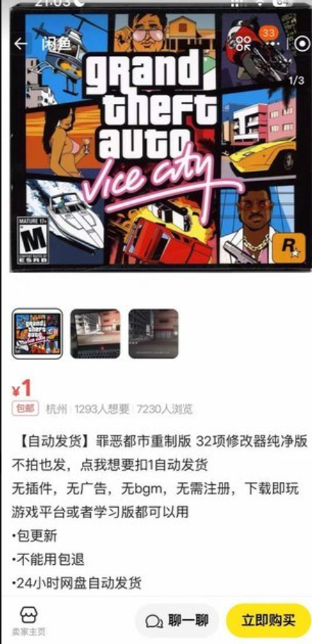 侠盗猎车手GTA手机安卓免付费解锁版合集免费下载