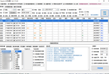 2026国庆抢票神器：12306Bypass分流抢票v1.15.24绿色免安装版免费下载-盒子资源网