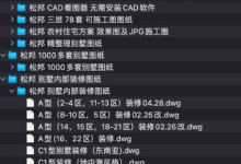 1400多套农村自建房与别墅CAD施工图纸全集免费下载-附效果图与室内装修-盒子资源网
