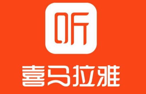 喜马拉雅最新付费课程全集下载