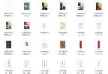 全国各地地方志/县志4000+本高清PDF合集免费下载-论文与文史考究学术宝库-盒子资源网