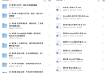 官网原价2980元《AI提示词工程+大模型多场景实战》15章完整版全套资料免费下载-盒子资源网