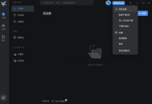 加强版迅雷(魔改版)免费下载-无广告满速20MB/s+下载神器-盒子资源网