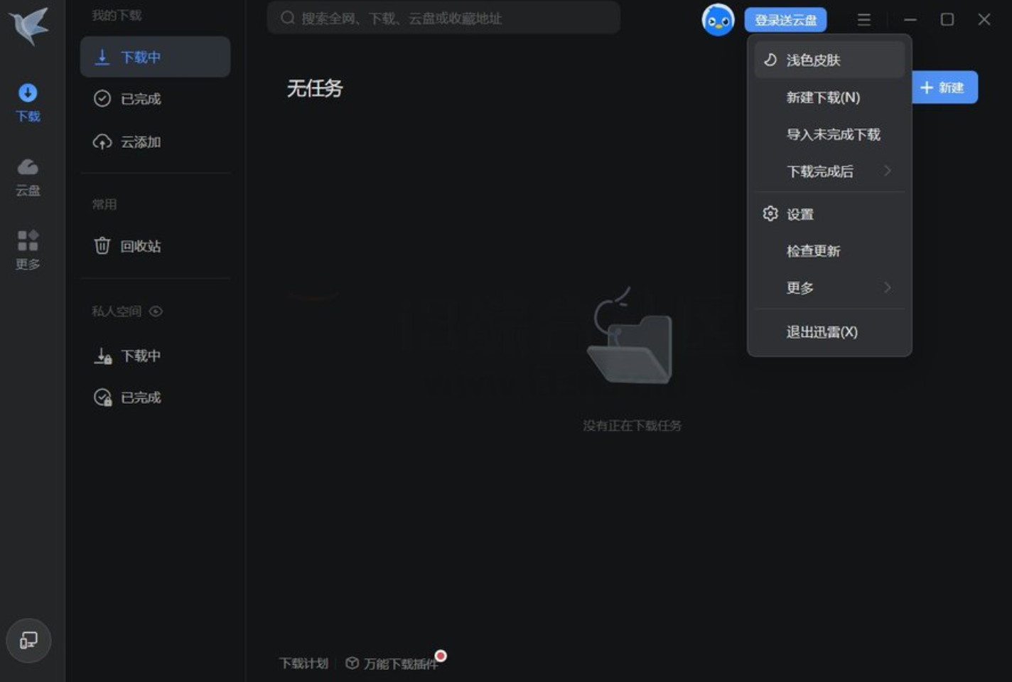 加强版迅雷(魔改版)免费下载-无广告满速20MB/s+下载神器