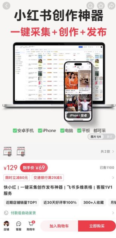小红书变现7.5万!DeepSeek+飞书多维表格实操教程下载