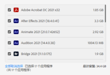Adobe全家桶嬴政天下大师版2020-2026全集免费下载(含Mac/Win/破解弹窗)-盒子资源网
