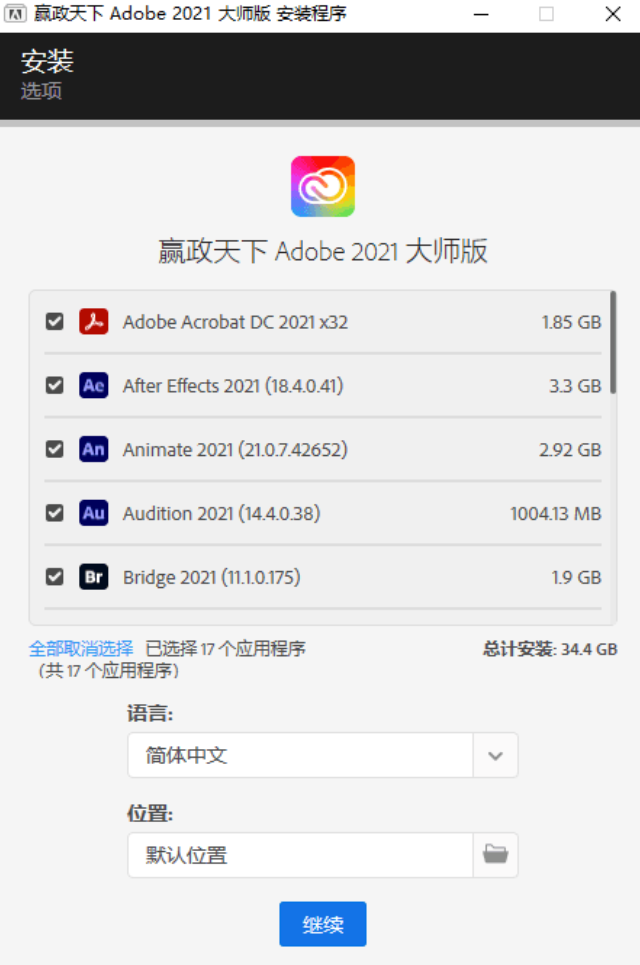 Adobe全家桶嬴政天下大师版2020-2026全集免费下载(含Mac/Win/破解弹窗)