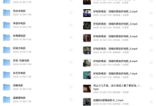 【611G大合集】15位知名女星珍藏经典电影全集下载-1080P超清中字-盒子资源网