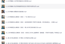 《小红书专业运营全套课》+《电商半价信息差神级词表》免费下载-盒子资源网